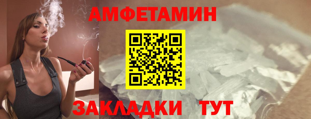 АМФЕТАМИН 97%  Вход с VPN  АМФЕТАМИН  Гай 