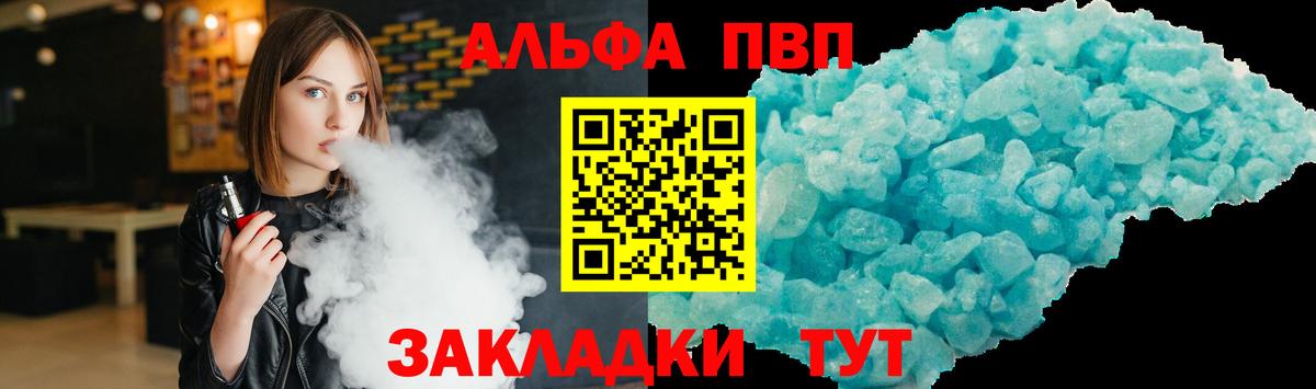 Альфа ПВП мука  Вход с VPN  Alfa_PVP Crystall  Alpha-PVP СК  закладки  Гай 