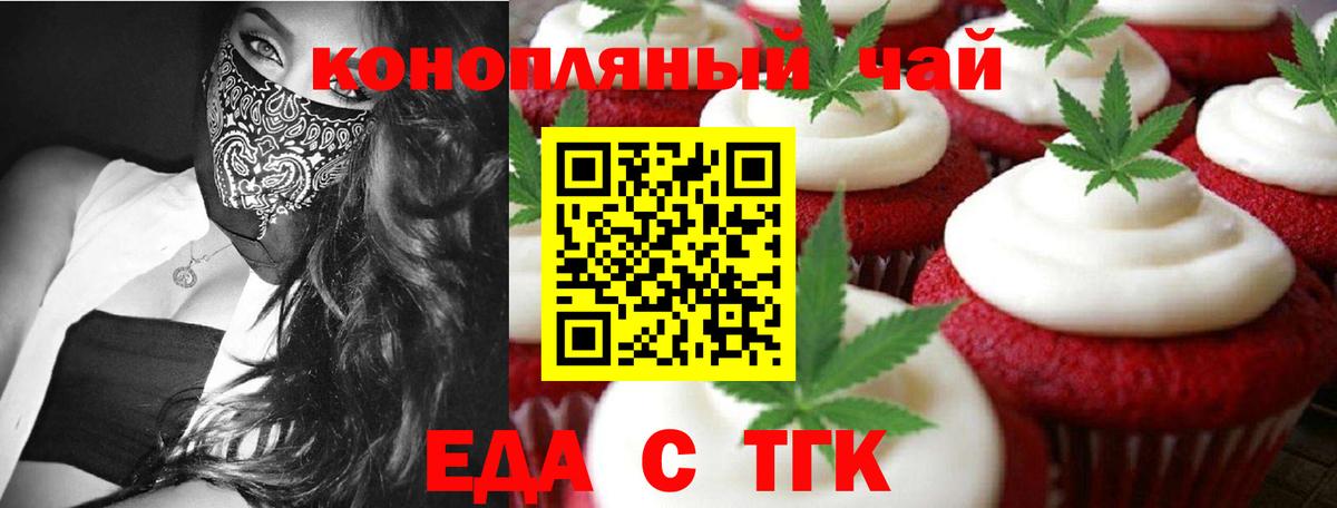 Гай  Canna-Cookies конопля  Вход с VPN 