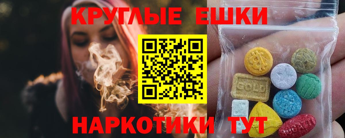 Экстази ешки Гай