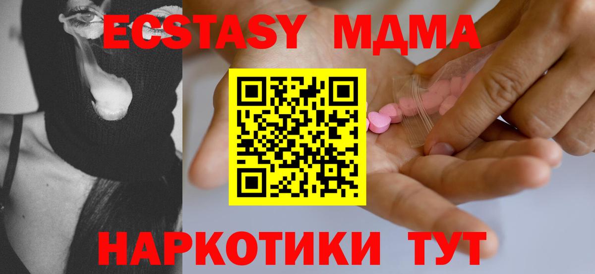 купить наркотик  Ecstasy 280 MDMA  Ecstasy Punisher  Вход с VPN  Гай 