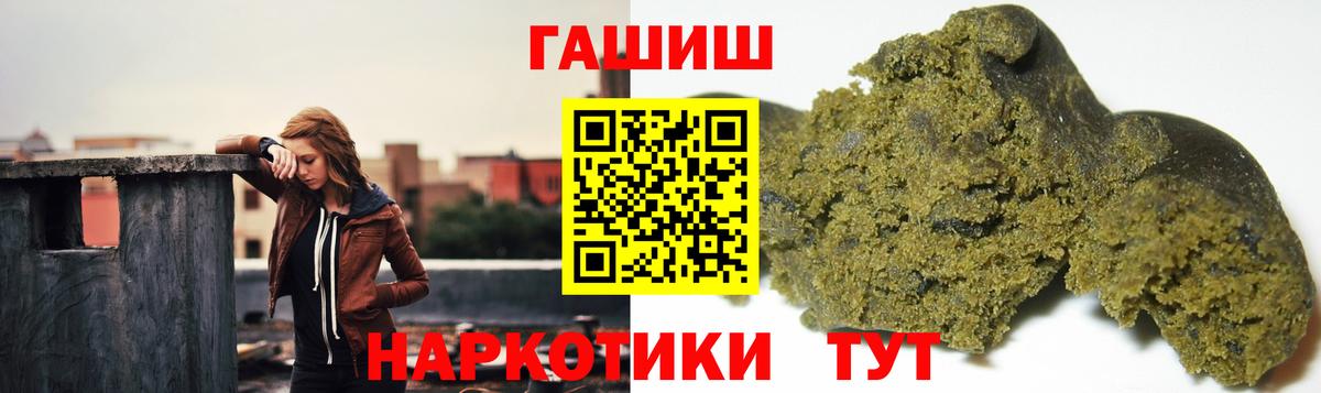 ГАШ  Гашиш Premium  Гай  Вход с VPN  ГАШИШ 40% ТГК 