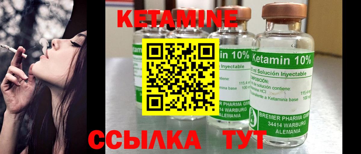 КЕТАМИН VHQ  Вход с VPN  Гай 