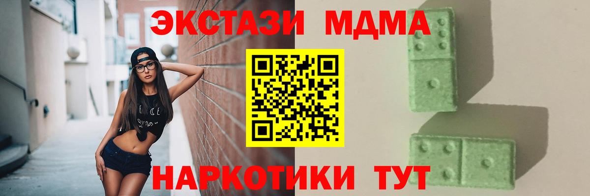 МДМА молли  MDMA кристаллы  Вход с VPN  MDMA  Гай 