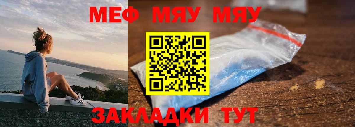 Меф  МЕФ mephedrone  Меф  Гай  Меф 4 MMC  Вход с VPN 
