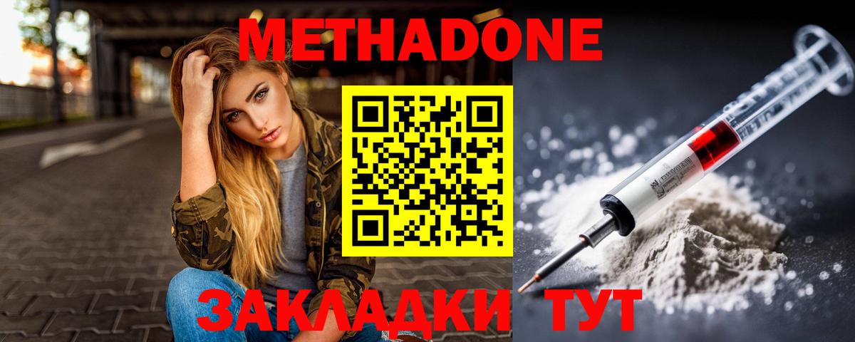 hydra ТОР  Метадон мёд  Вход с VPN  Гай 