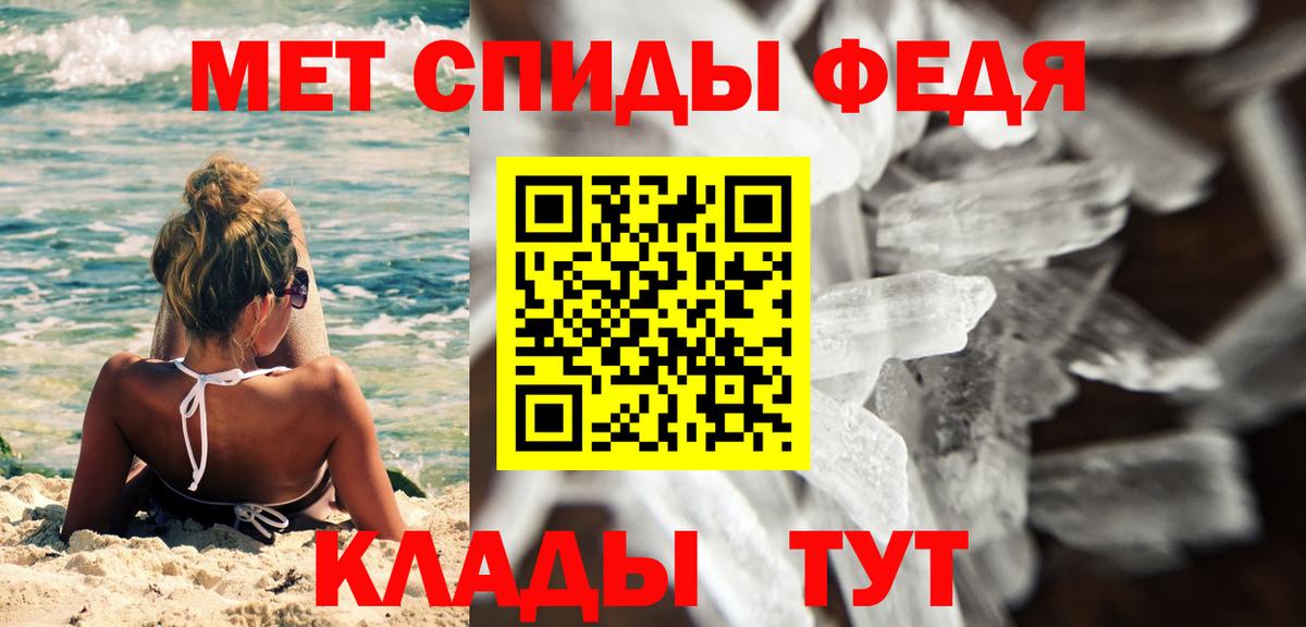 Первитин мет Гай