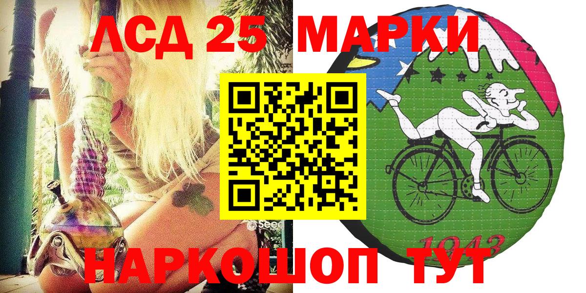 Гай  купить закладку  Вход с VPN  Марки N-bome 1500мкг  Наркотические марки 