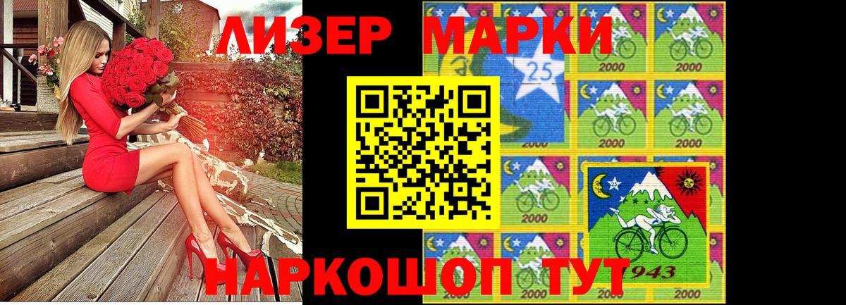 Марки N-bome 1,8мг Гай