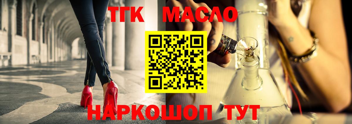 Гай  Дистиллят ТГК вейп с тгк  Вход с VPN 